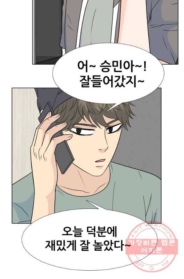 고교전설 165화 신뢰 57