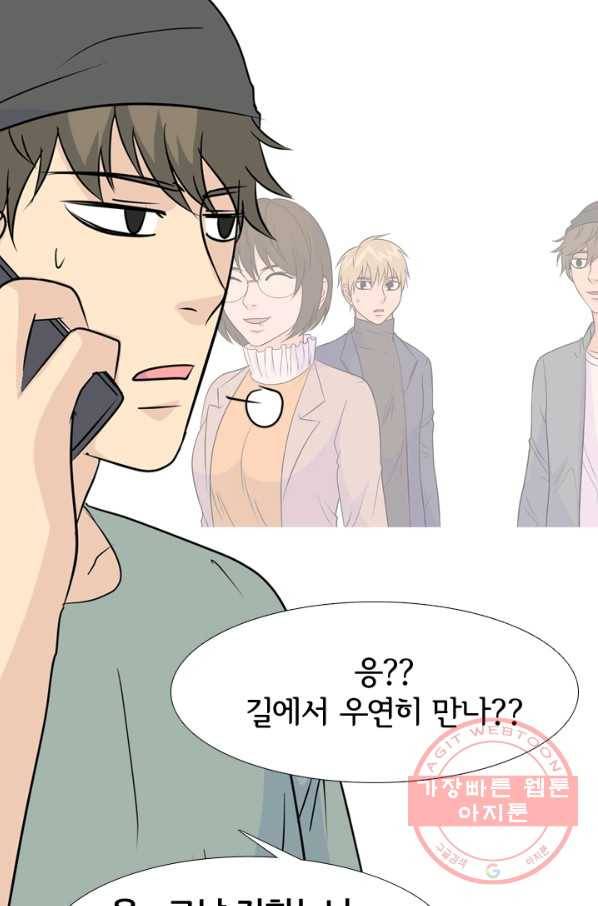 고교전설 165화 신뢰 61