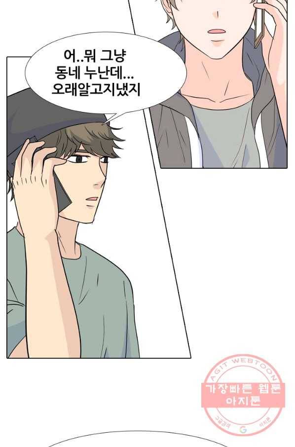고교전설 165화 신뢰 63