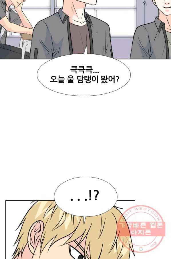 고교전설 165화 신뢰 71
