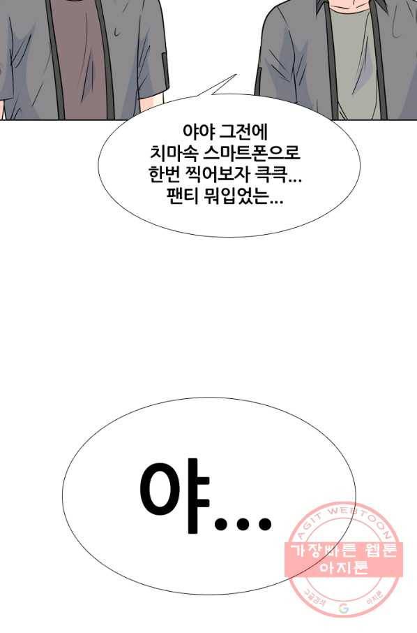 고교전설 165화 신뢰 74