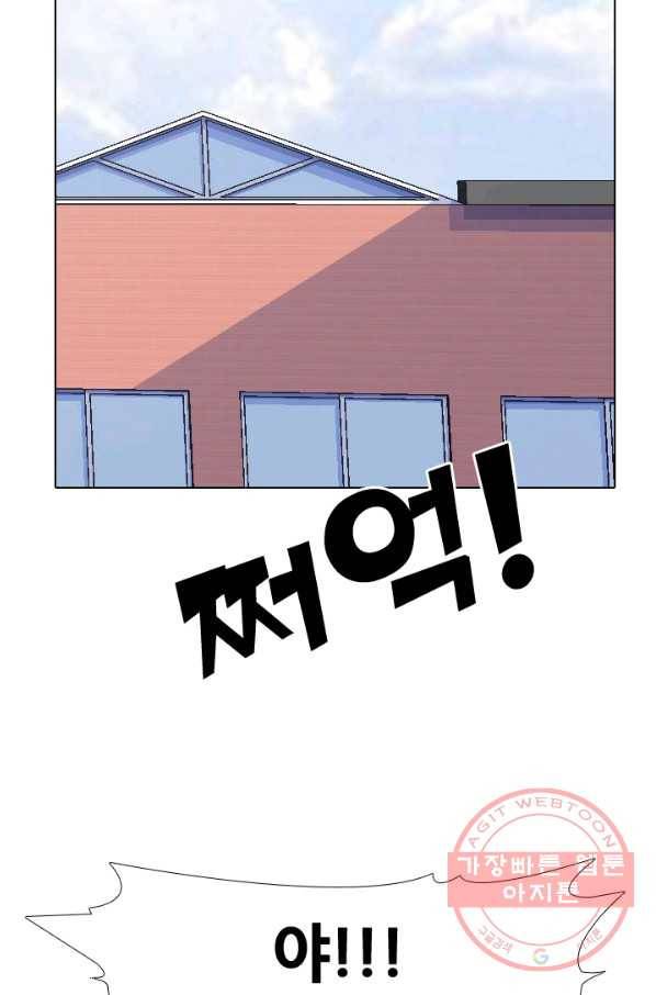 고교전설 165화 신뢰 80