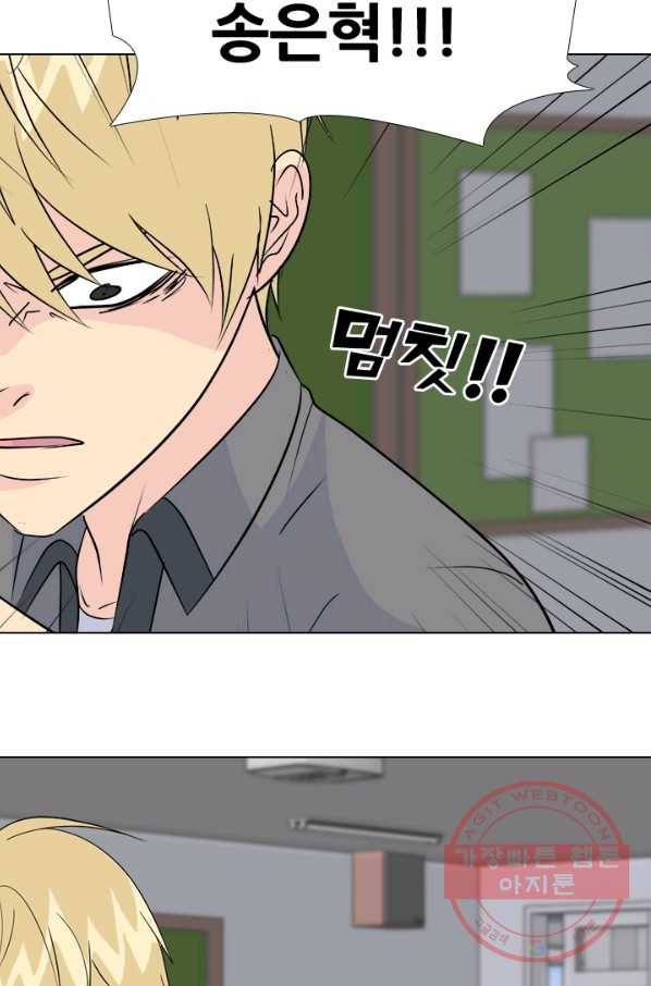 고교전설 165화 신뢰 81