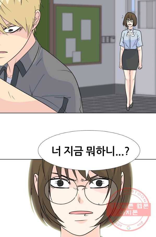 고교전설 165화 신뢰 82
