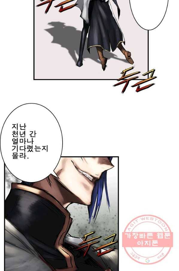 마왕이 고블린이면 문제라도 있냐!! 59화 2