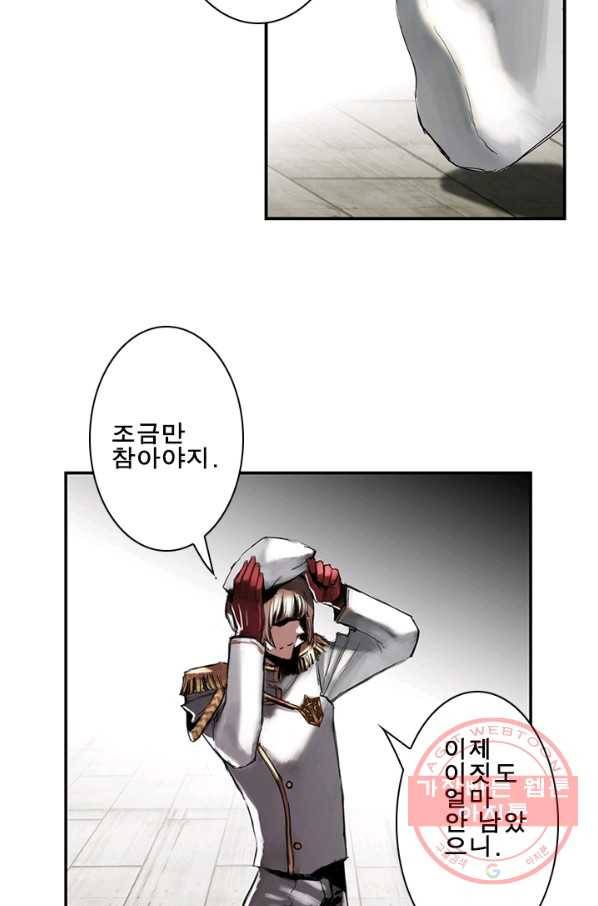 마왕이 고블린이면 문제라도 있냐!! 59화 10