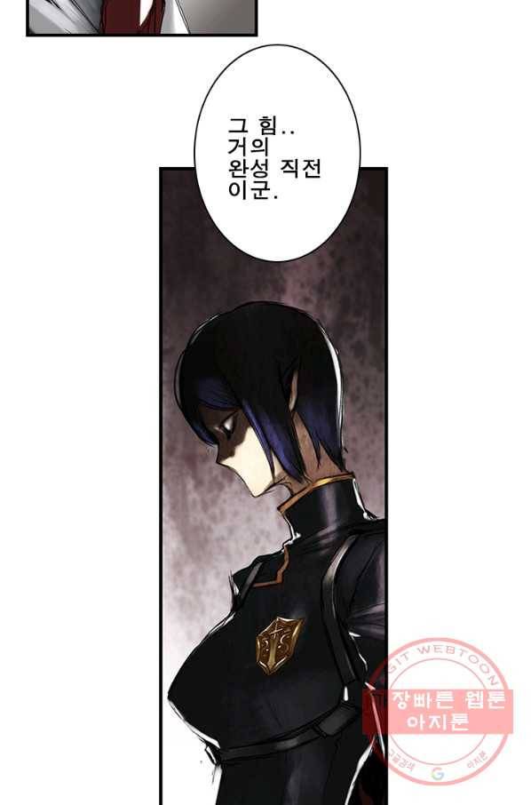 마왕이 고블린이면 문제라도 있냐!! 59화 12