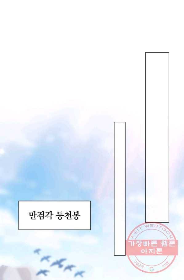 영검존 446화 1