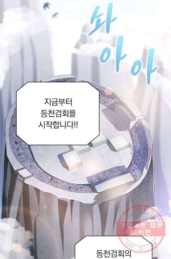 영검존 446화 2
