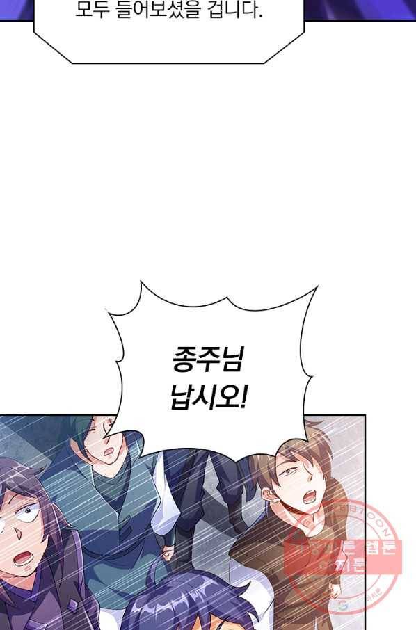 영검존 446화 6