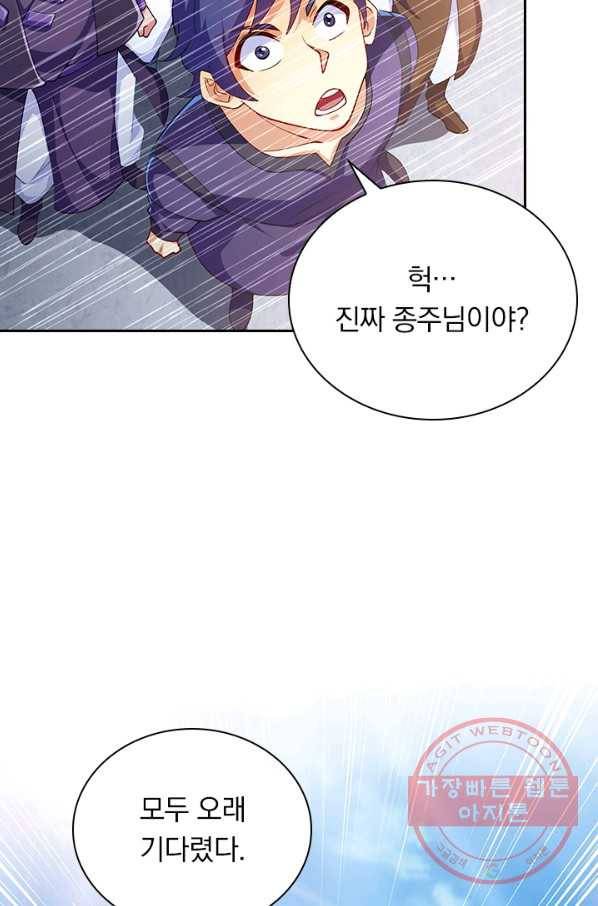 영검존 446화 7