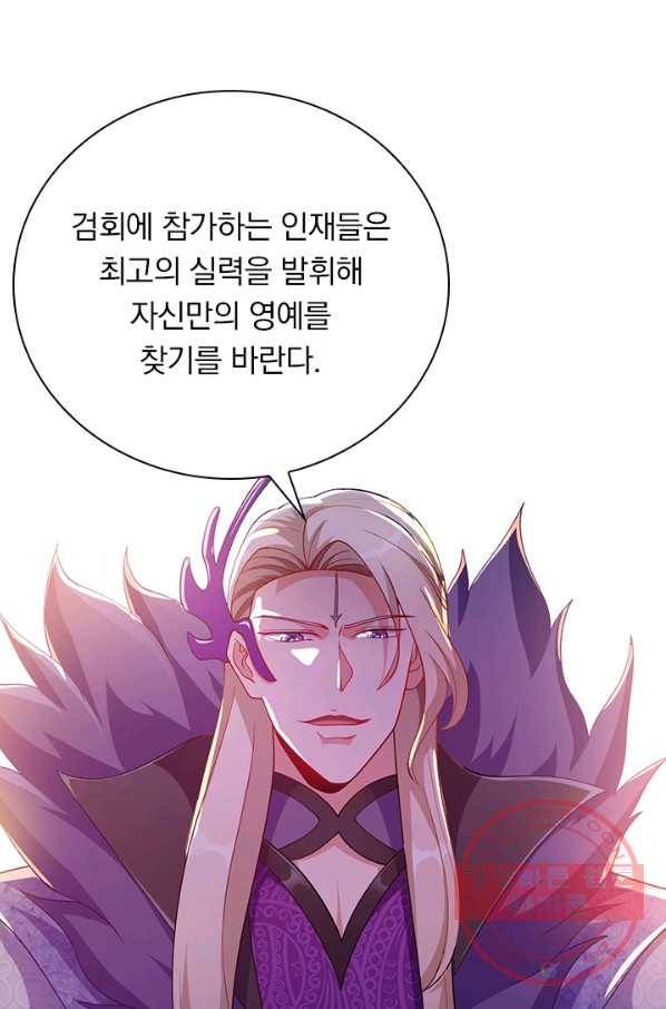 영검존 446화 10