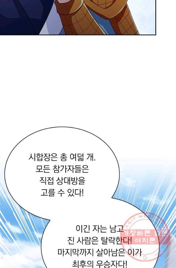 영검존 446화 14
