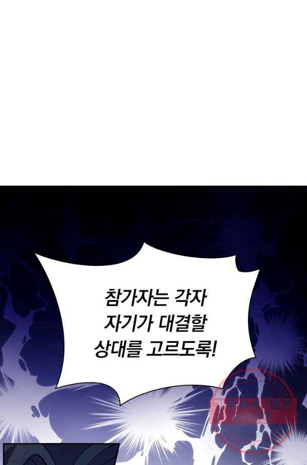 영검존 446화 17