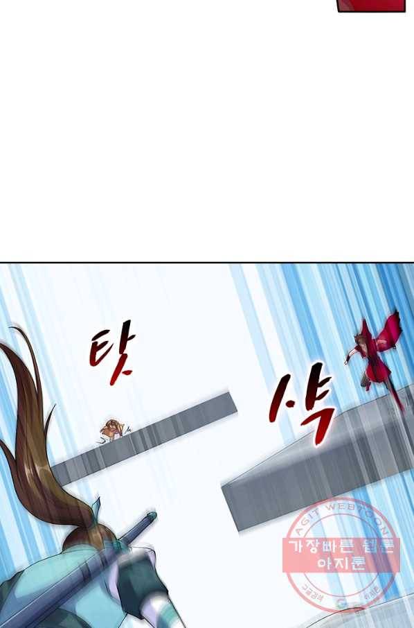 영검존 446화 19