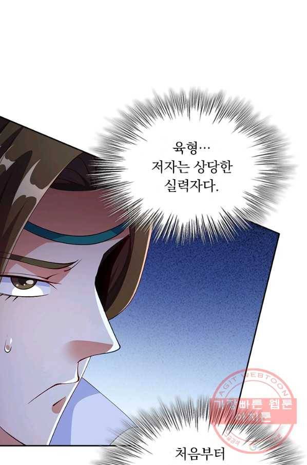 영검존 446화 21
