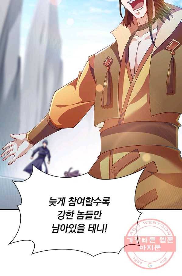 영검존 446화 23
