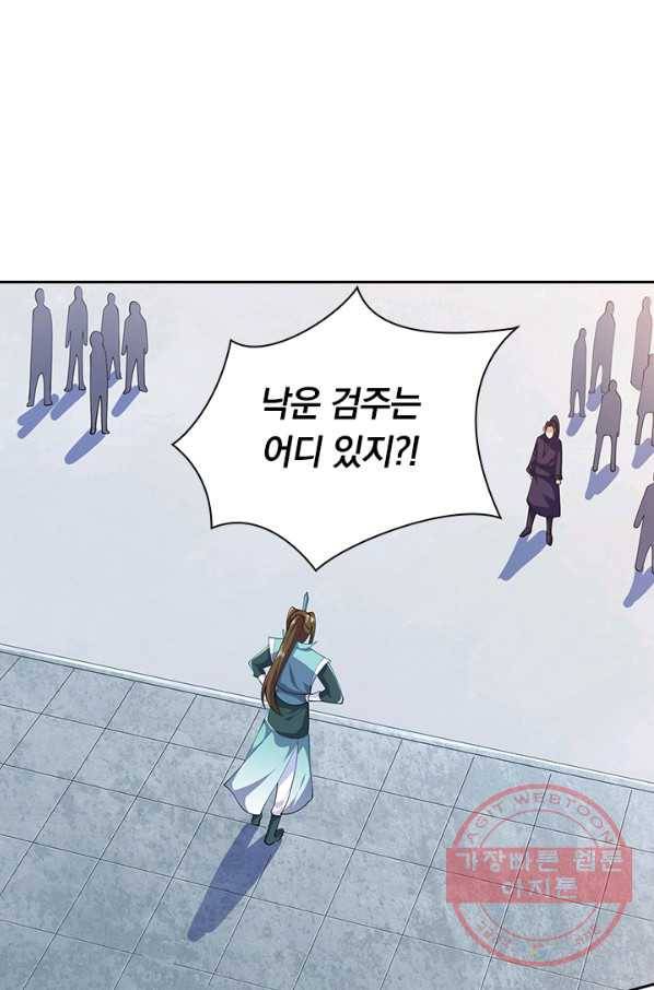 영검존 446화 24