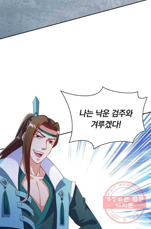 영검존 446화 25
