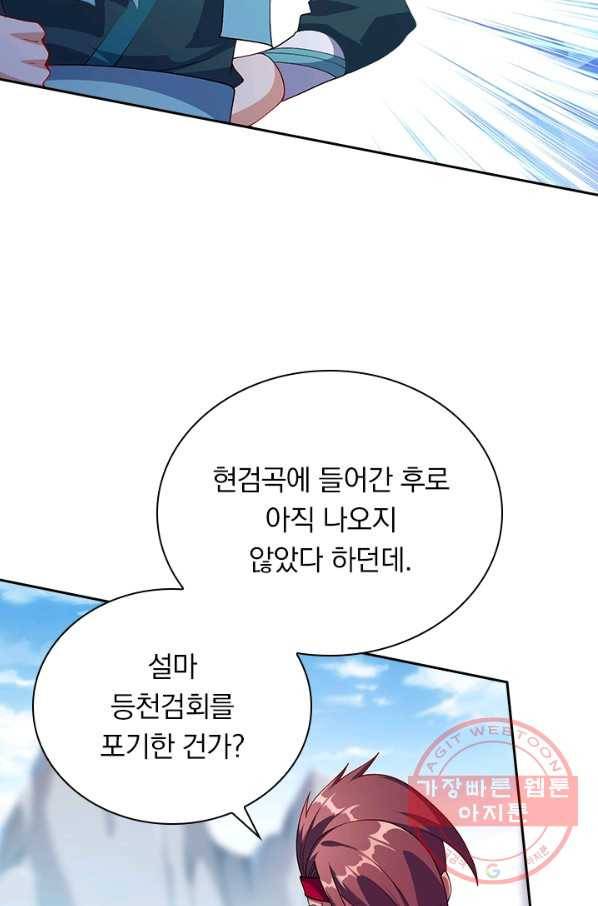 영검존 446화 26