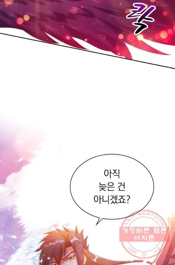 영검존 446화 37