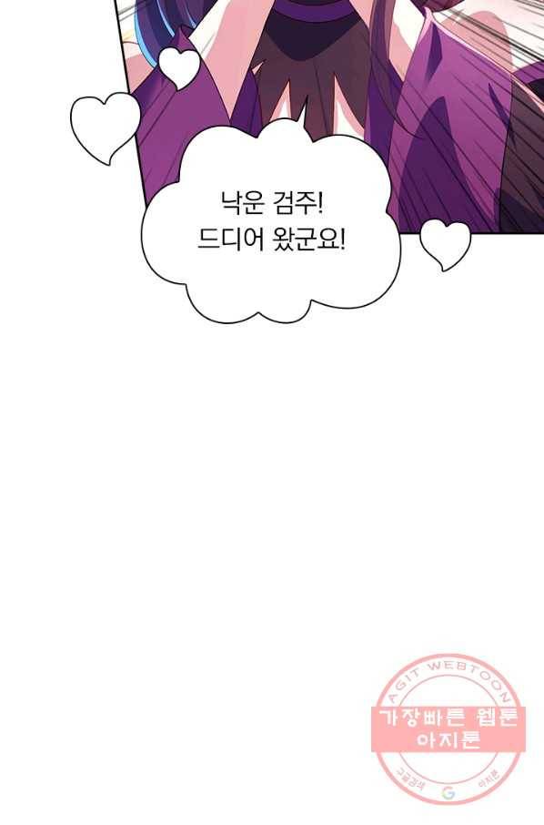 영검존 446화 40