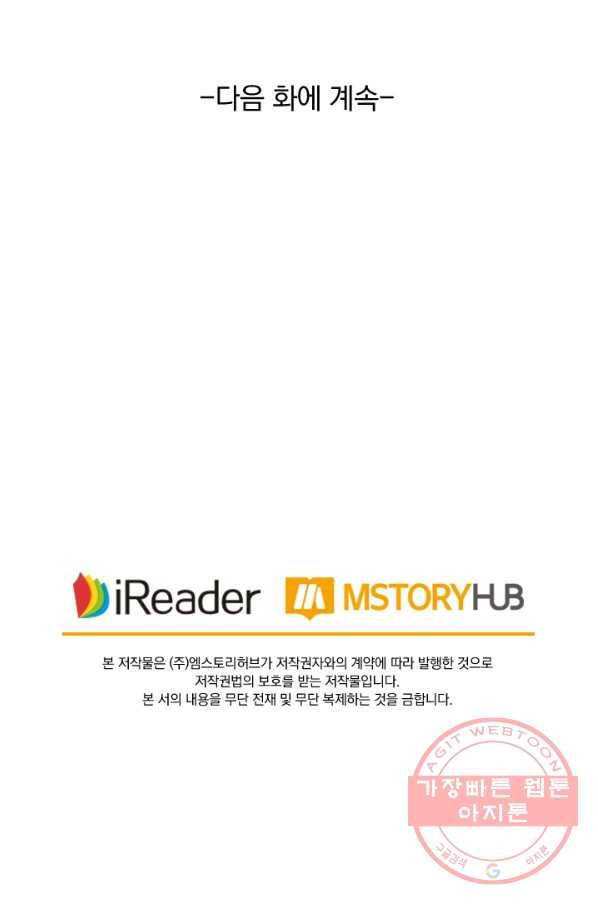 영검존 446화 41