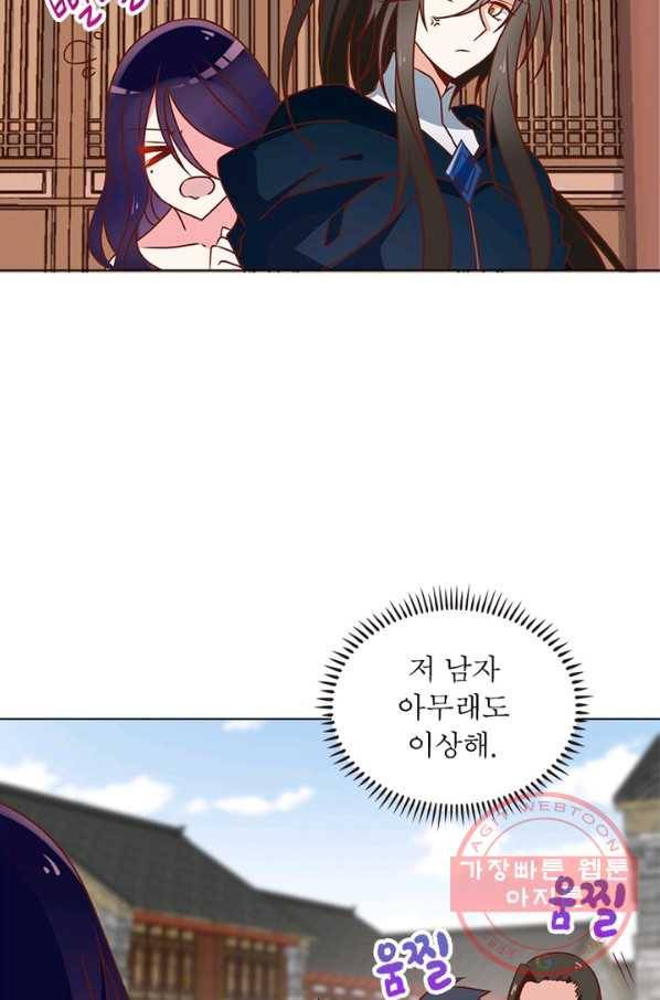 인생 3회차 스승님 25화 3