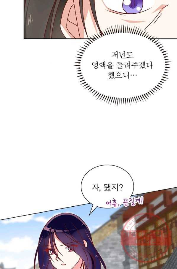 인생 3회차 스승님 25화 5