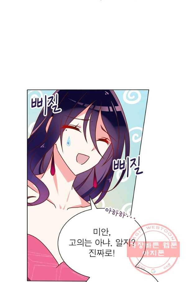 인생 3회차 스승님 25화 9