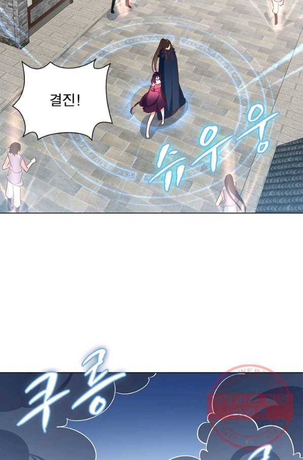 인생 3회차 스승님 25화 12