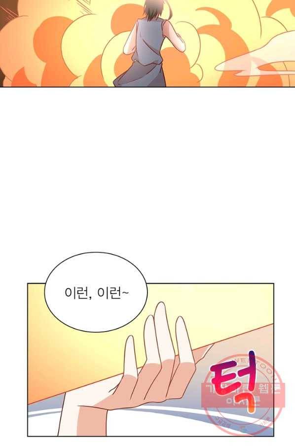 인생 3회차 스승님 25화 17