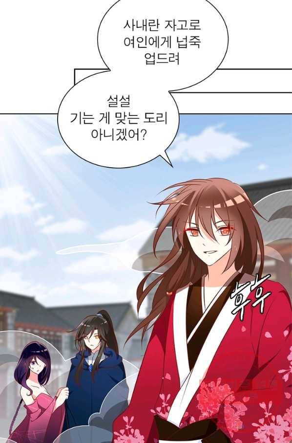 인생 3회차 스승님 25화 21