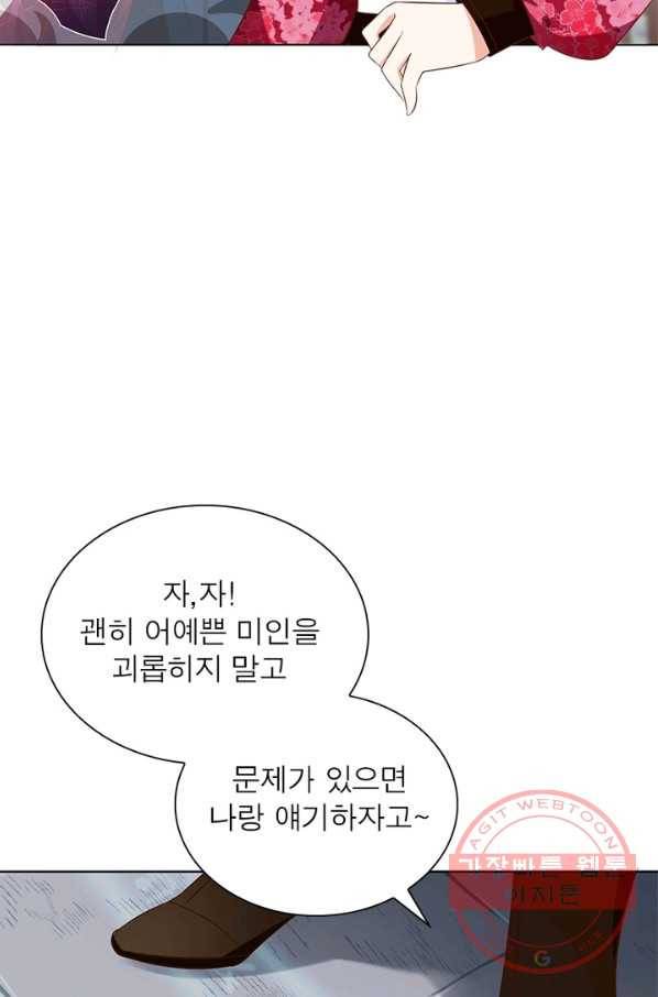 인생 3회차 스승님 25화 22