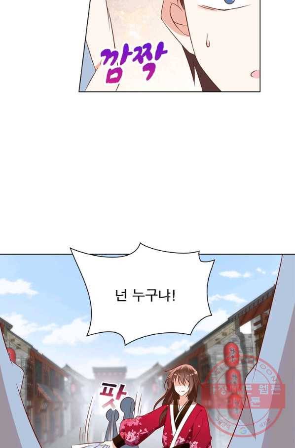 인생 3회차 스승님 25화 25