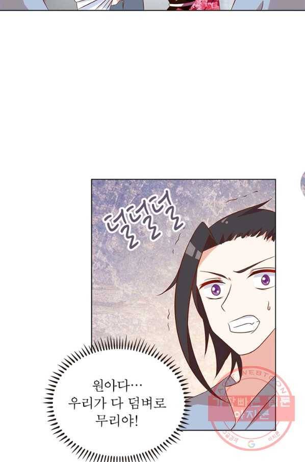 인생 3회차 스승님 25화 26