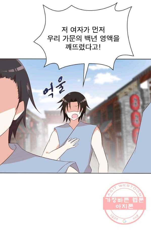 인생 3회차 스승님 25화 29