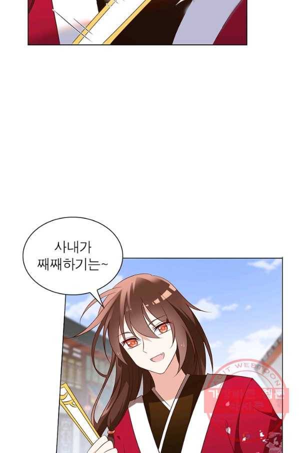 인생 3회차 스승님 25화 31