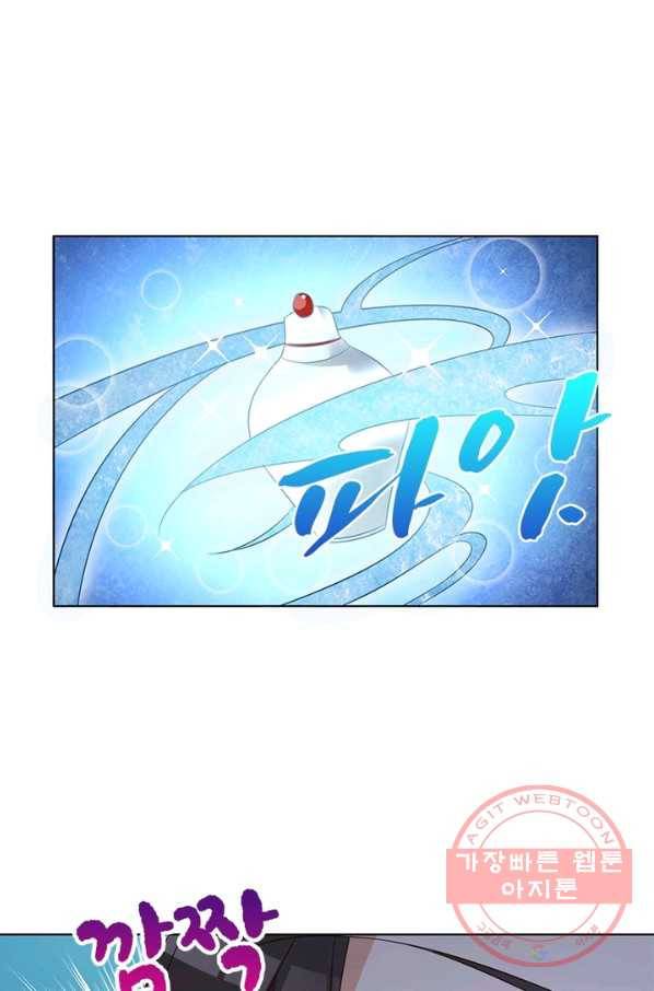 인생 3회차 스승님 25화 33