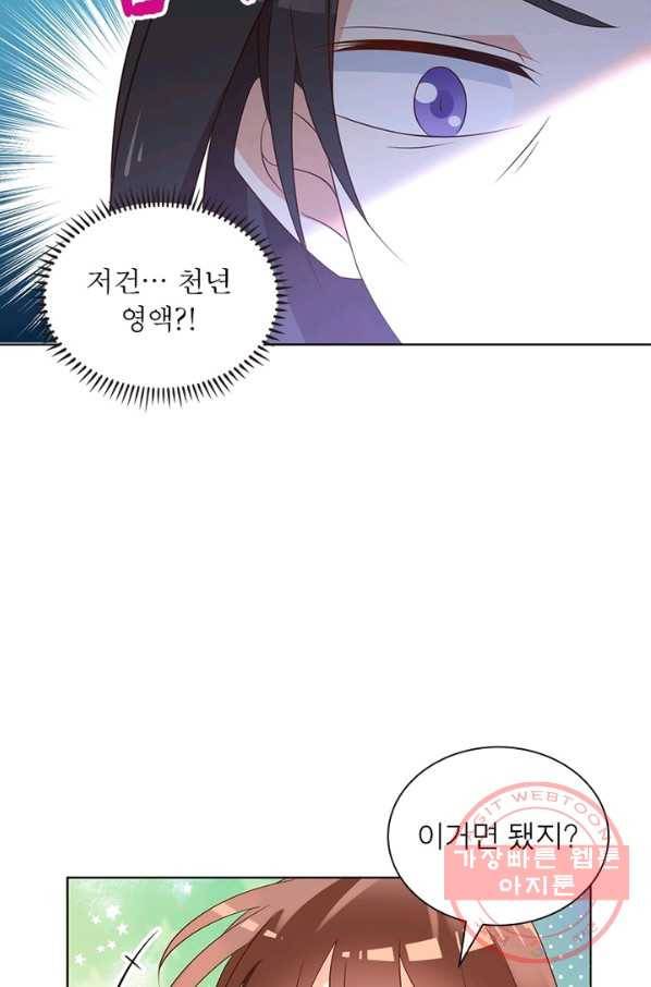인생 3회차 스승님 25화 34