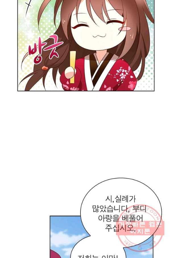 인생 3회차 스승님 25화 35