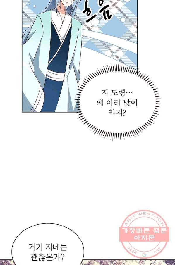 인생 3회차 스승님 25화 37