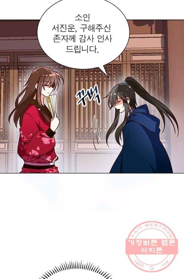 인생 3회차 스승님 25화 44