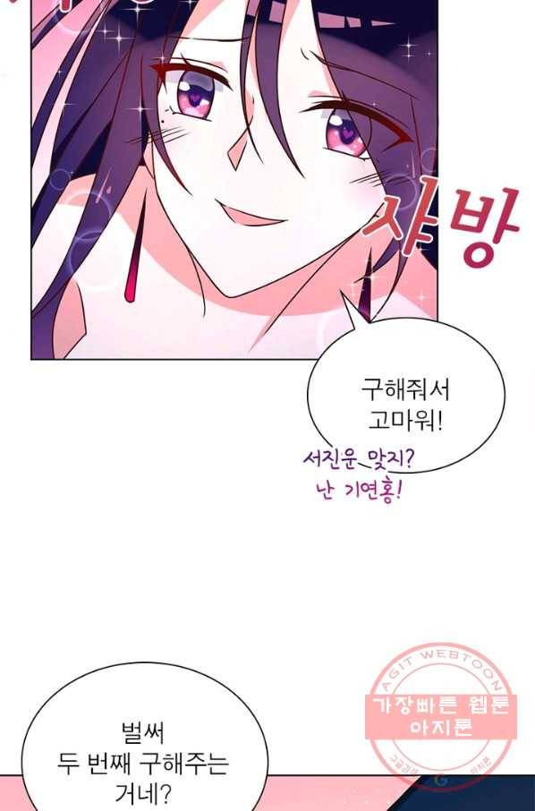 인생 3회차 스승님 25화 48