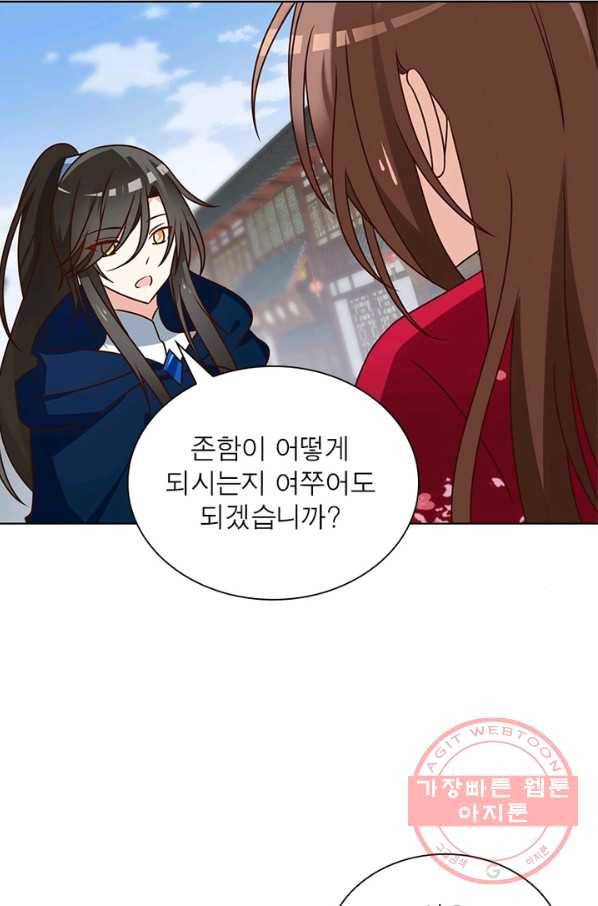 인생 3회차 스승님 25화 51