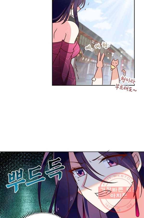 인생 3회차 스승님 25화 53