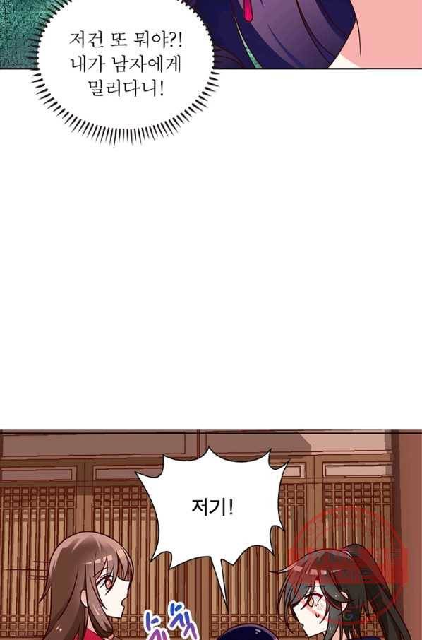 인생 3회차 스승님 25화 54