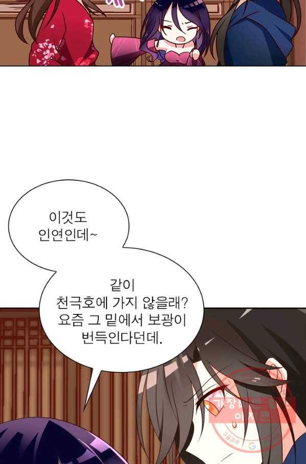 인생 3회차 스승님 25화 55