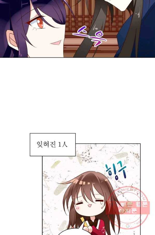 인생 3회차 스승님 25화 56