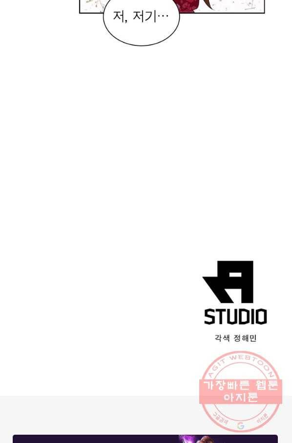 인생 3회차 스승님 25화 57